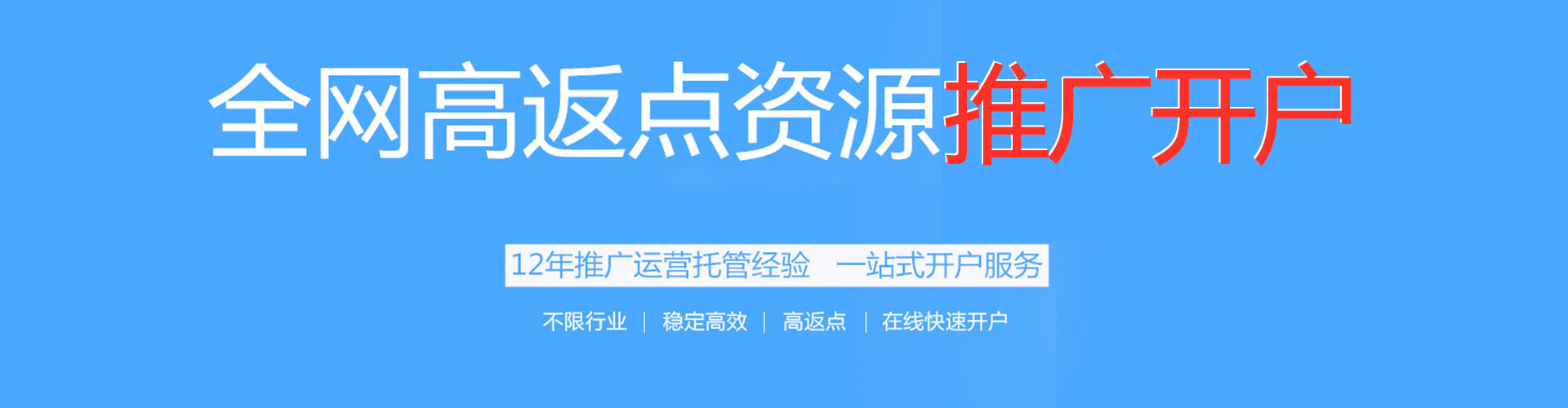 友谊sem推广